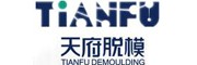 四川省簡(jiǎn)陽(yáng)天府脫模材料廠