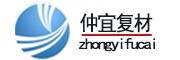 山東仲宜復(fù)合材料有限公司